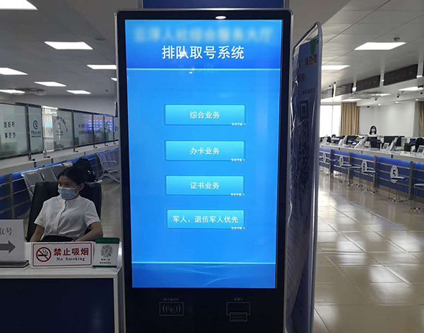 智慧營業廳排隊叫號系統_營業窗口排隊叫號系統解決方案