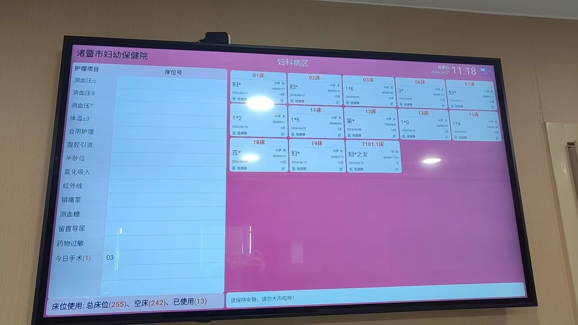 諸暨婦保院1.jpg
